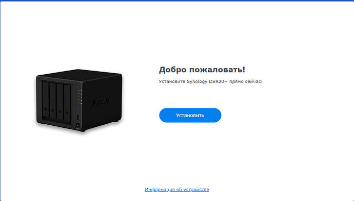 Мастер установки DSM