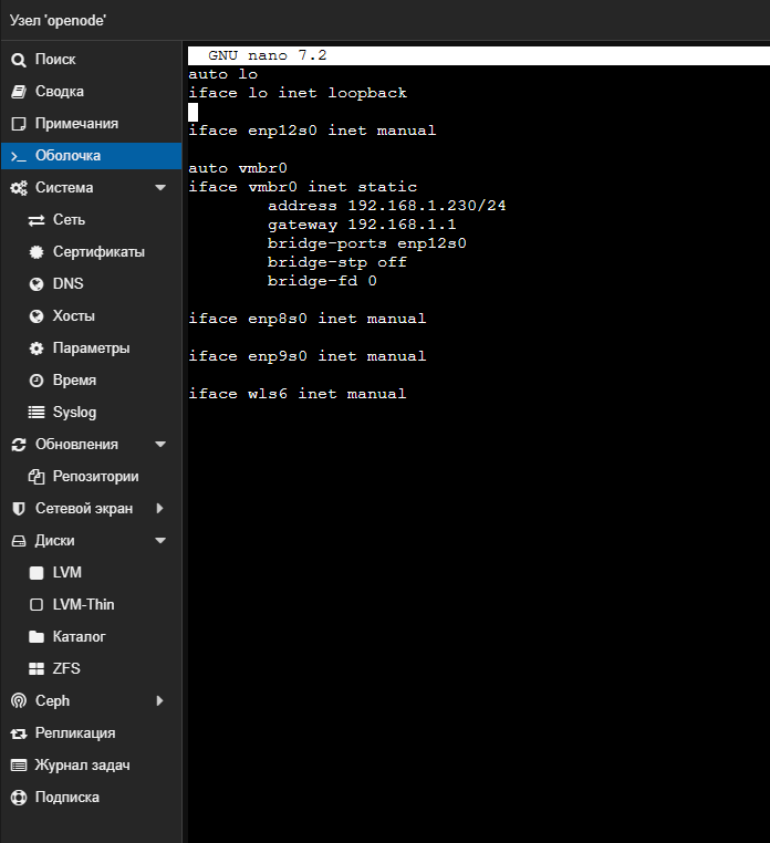 Исходное содержимое файла /etc/network/interfaces