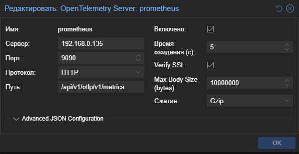 Мониторинг proxmox с использованием prometheus.png